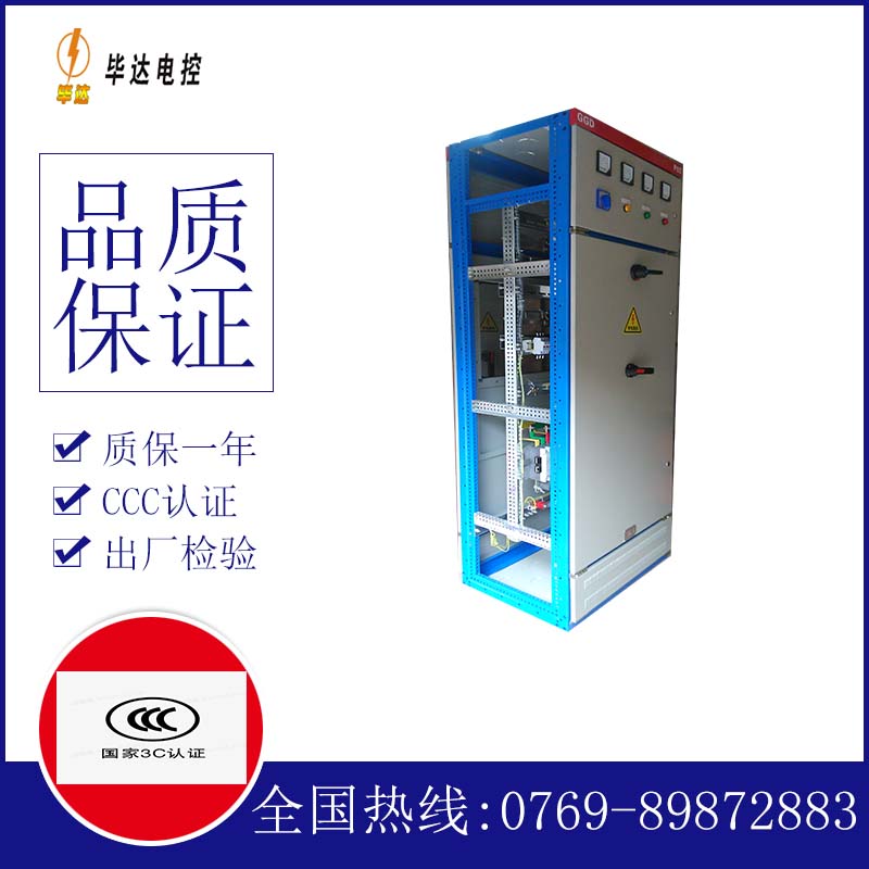 王益GGD固定式开关柜