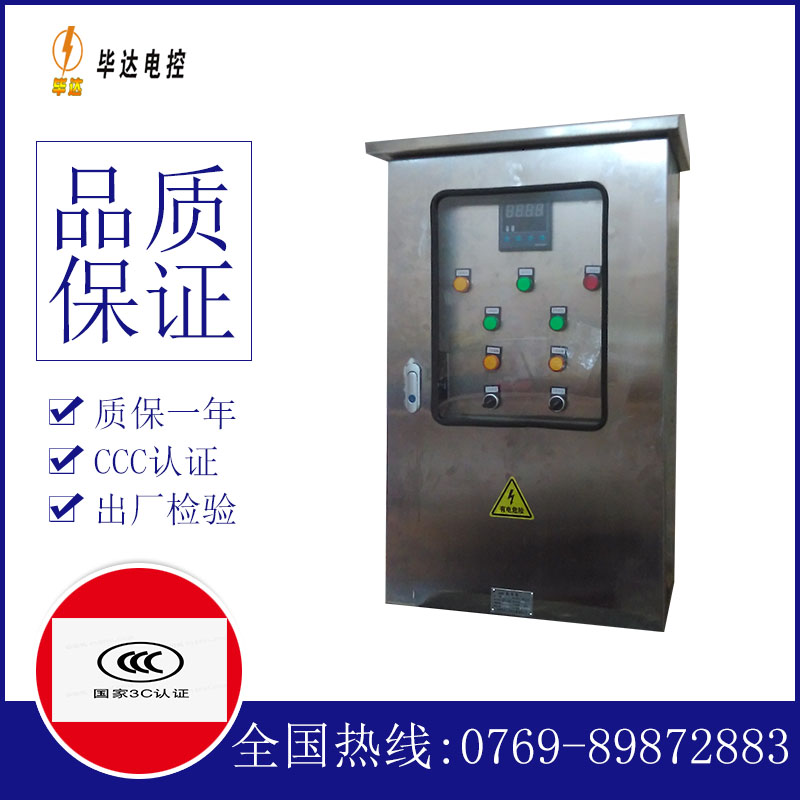 王益控制箱