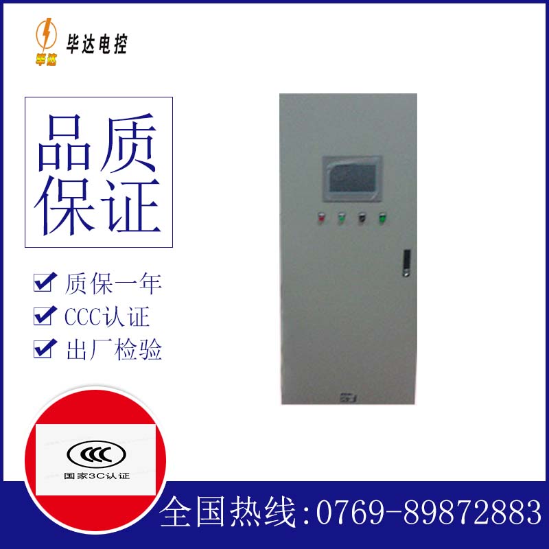 王益变频控制箱
